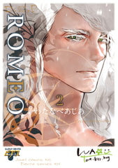 ROMEO 2 [ジュネット]