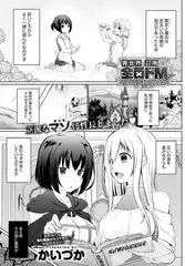 異世界に召喚されたら全員ドとか…ちょっと意味が分からない(3)