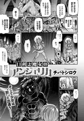 口利き魔女のアンジェリカ ～黒影のミデア～