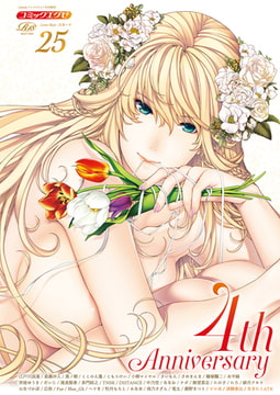 COMIC E×E 25 [ジーオーティー]