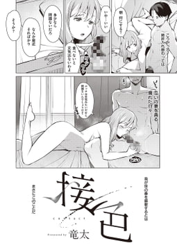 接色 [ジーオーティー]