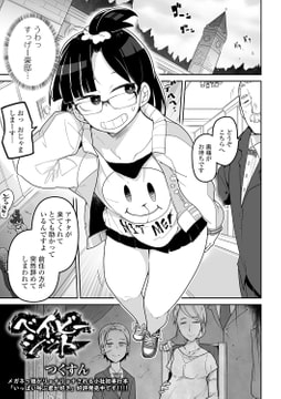 ベイビーシット [一水社]