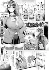 ママ ミ～ヤ －学校でヤろう!－ ＃1