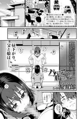 パパは愛娘に勝てない Part4
