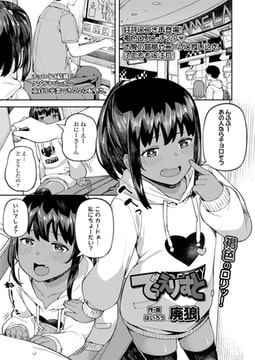 でぅえりすと [茜新社]