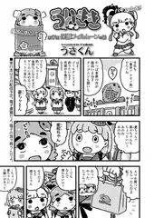 ういきき 第17悶 保護フィルムーンの話