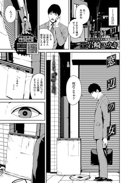 窓辺の女 [文苑堂]