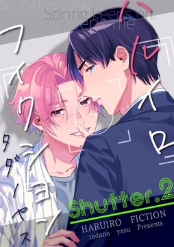 ハルイロフィクション（２） [Gilbert]