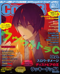 Cool-B VOL.93 2020年9月号 [ヘッドルーム]
