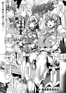 傾国ノ兆【単話】 [キルタイムコミュニケーション]