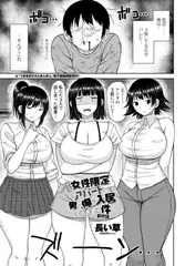 単身女性限定アパートに男の俺が入居してしまった件 最終話