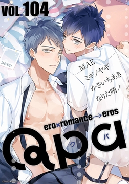 Qpa vol.104　ディープ [竹書房]