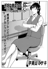 不埒な男女たち11