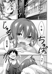 オナニー大好きな私でも恋愛できますか? 3