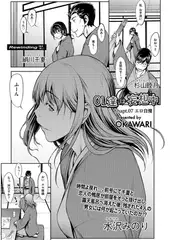 OL達は妄想中 Chapt.07 エロ自慢