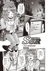 ＳＳＲ（スポーツセックスルーム） ～会員No.7 詩乃織の決意～ 【単話】