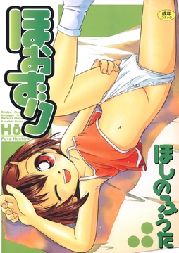 ほおずり [Jコミックテラス]