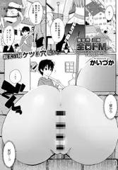 異世界に召喚されたら全員ドMとか…ちょっと意味が分からない(4)