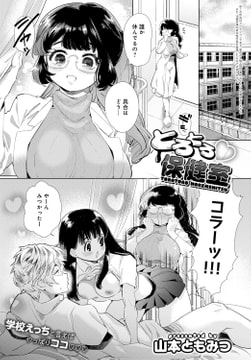 とろとろ保健室 [ジーオーティー]