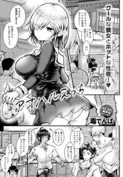 アオハルえっち [ジーオーティー]