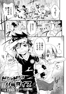 ビショビショパラダイス [メディアックス]