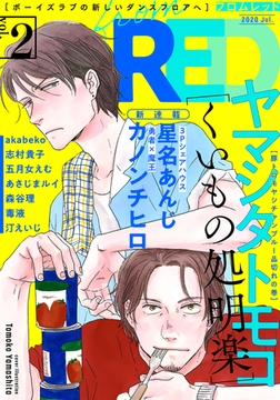 from RED vol.2 [シュークリーム]