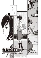 制服至上主義-春- 第七区 私立色散学園高等学校/小屋敷七海