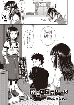 仲良しアプリ5 [ヒット出版社]