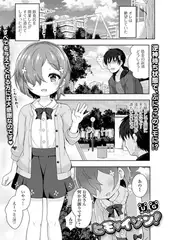 ヒモ・イゾン!
