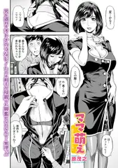 ママ萌え