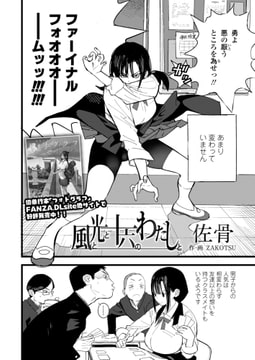 風と光と十六のわたしと [茜新社]