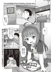 突撃! あなたが晩御飯 最終話
