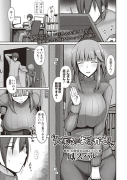 大家さんにおまかせ! [三和出版]