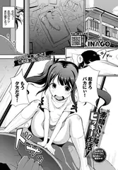 素晴らしき哉、ヒッキー生活!