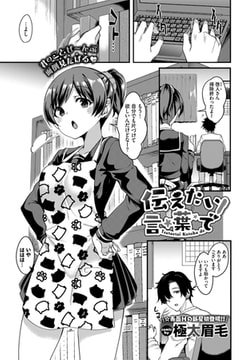 伝えたい言葉で [文苑堂]