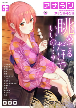 アナンガ・ランガ Vol.63【フルエディション】 [KATTS]