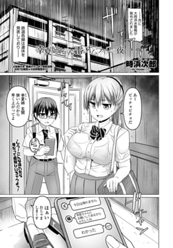 幸夏姉ちゃんと雷とオムライスの夜 [辰巳出版]