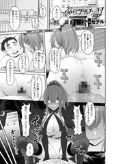 ぶらっどランチ! 第二話