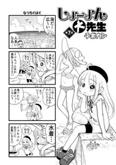 しょーよん大先生 第7回