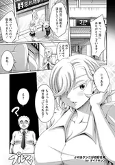 ＪＫはクンニがお好き 【単話】