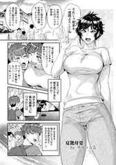 夏艶母姿 ～雌肉は夏に熟れて蕩けて～ 【単話】