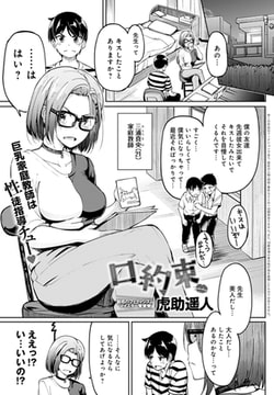 口約束 [ジーオーティー]