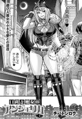 口利き魔女のアンジェリカ(4)