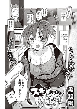 スキがありすぎ! しいなさん [ジーオーティー]