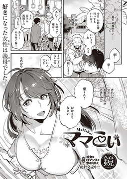 ママこい [ジーオーティー]