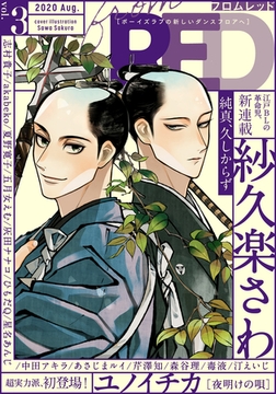 from RED vol.3 [シュークリーム]