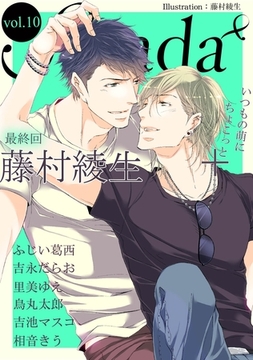 Strada＋ vol.10 [道玄坂書房]