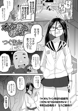 オヤジ狩りを狩ろう! [一水社]