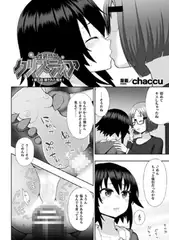 煌装閃姫クリスティア 第五話【単話】