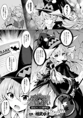 ろりっ娘魔法使い 催○クエスト挑戦中!【単話】